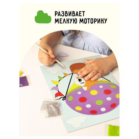 Аппликация из песка и цветной фольги ТРИ СОВЫ "Лисенок" с раскраской, пакет с европодвесом RE-ФП_47860