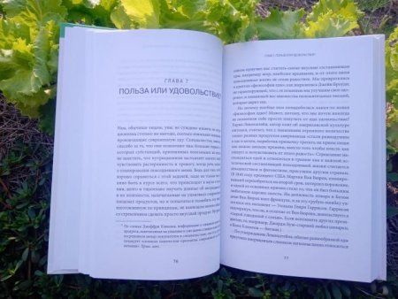 Книга: В защиту еды. Манифест едока MIF-696513 Книга: В защиту еды. Манифест едока MIF-696513