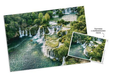 Пазл 1000 элементов ФРЕЯ "Плитвицкие озёра. Хорватия" PZL-1000/49