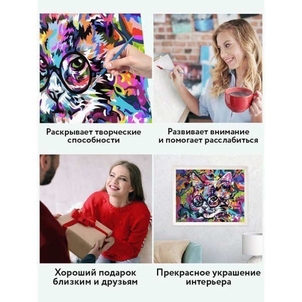 Картина по номерам на холсте ТРИ СОВЫ "Абстрактный кот" 40 x 50 см, краски, кисть RE-КХ_44161