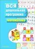 Книга: Математика ROS-7816 Книга: Математика ROS-7816