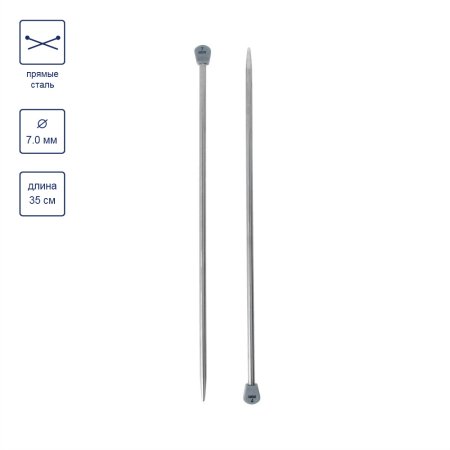 Спицы прямые GAMMA сталь d 7.0 мм 35 см под никель MKP-70