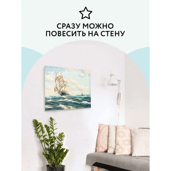 Картина по номерам на холсте ТРИ СОВЫ "Море" 30 x 40 см, краски, кисть RE-КХ_44126