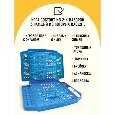 Настольная игра: ТРИ СОВЫ "Морской бой" пластик, картонная коробка RE-НИ_45628