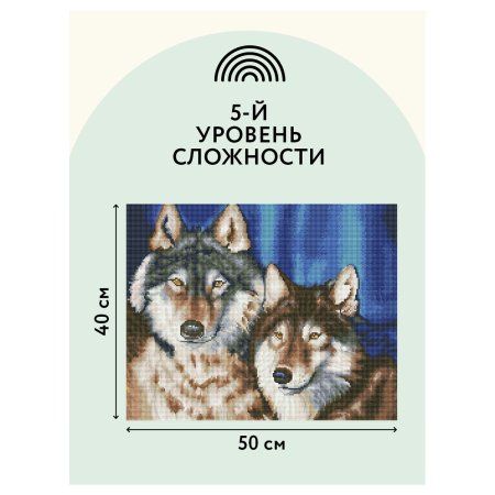 Алмазная мозаика ТРИ СОВЫ "Волки" 40 x 50 см, холст на подрамнике RE-АМП4050_47619