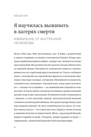 Книга: Дар. 12 ключей к внутреннему освобождению и обретению себя. Покетбук EKS-955078