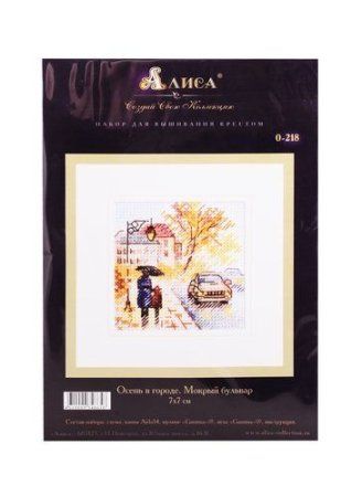 Набор для вышивания "Алиса" Осень в городе. Мокрый бульвар 7 х 7 см 0-218