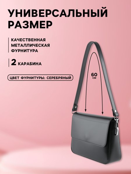Ручка для сумки 60±1см*2 см 2 карабина чёрный кожзам 2 шт SIM-4327939