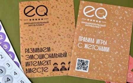 Настольная игра: Эмоциональный интеллект (2023) MAG30070