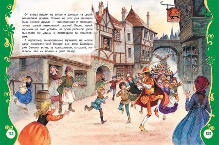 Книга: Самые красивые сказки (ВЛС) ROS-34648