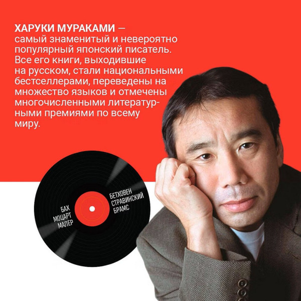 Книга: Дэнс, дэнс, дэнс. Мураками Х. EKS-974641