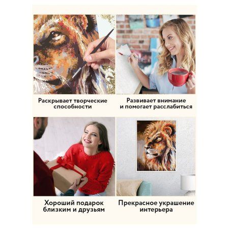 Картина по номерам на холсте ТРИ СОВЫ "Лев" 40 x 50 см, поталь, краски, кисть RE-КХп_48149