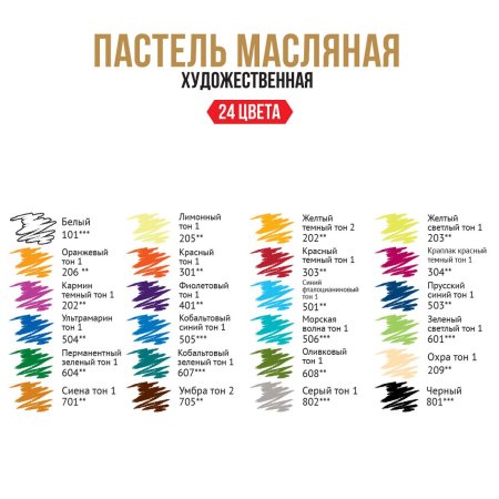 Набор масляной пастели VISTA-ARTISTA Limited Edition 24 цв VAOPL-24