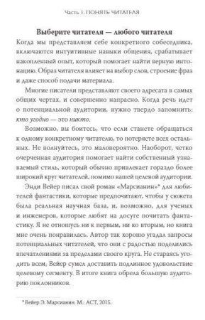 Книга: Как писать нон-фикшн. Расскажите о сложных темах миллионам MIF-465287 Книга: Как писать нон-фикшн. Расскажите о сложных темах миллионам MIF-465287