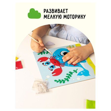 Аппликация из песка ТРИ СОВЫ "Китенок" с раскраской, пакет с европодвесом RE-ФП_47854