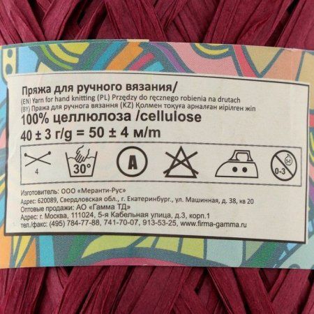 Пряжа ARACHNA Papyrus 100% целлюлоза 1 х 40 г ± 3 г 50 м ± 4 м №11 бордовый ARA-PAP-11