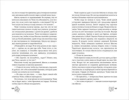 Книга: Ким Чжи Юн. Обед, согревающий душу ROS-63828