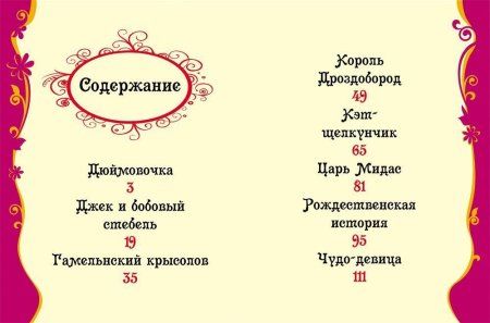 Книга: Лучшие сказки на ночь (ВЛС) ROS-14957 Книга: Лучшие сказки на ночь (ВЛС) ROS-14957