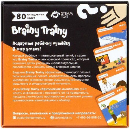 Настольная игра: Критическое мышление MAGУМ546