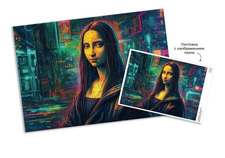 Пазл 500 элементов ФРЕЯ "Техно-Лиза" PZL-500/46