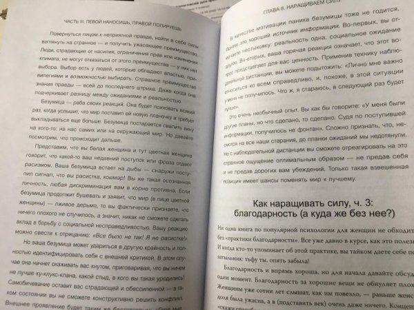 Книга: Выгорание. Новый подход к избавлению от стресса MIF-464259