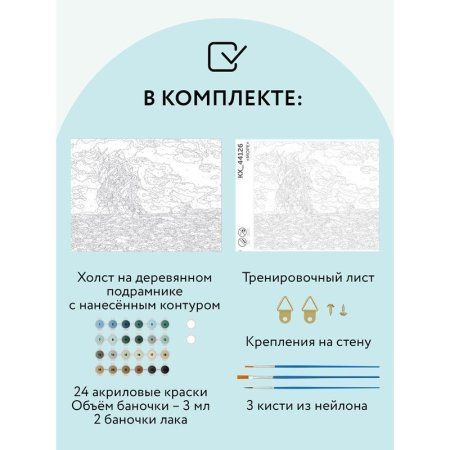 Картина по номерам на холсте ТРИ СОВЫ "Море" 30 x 40 см, краски, кисть RE-КХ_44126