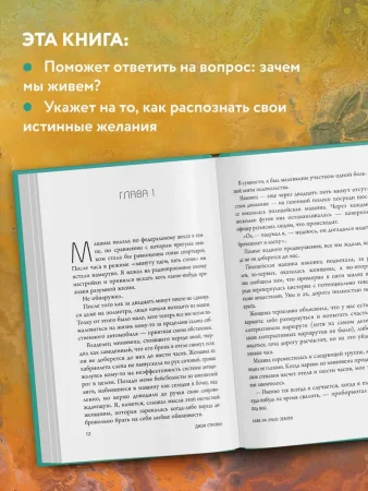 Книга: Кафе на краю земли. Два бестселлера под одной обложкой EKS-024116