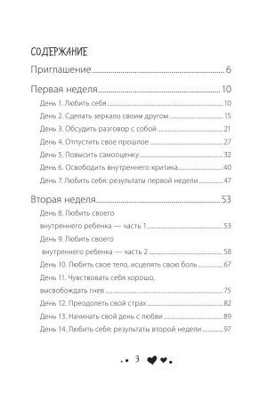 Книга: Стань счастливым за 21 день. Самый полный курс любви к себе EKS-865413