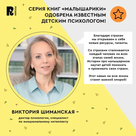 Книга: Что делать, если страшно? Учимся не бояться своих страхов и позитивно ROS-40901