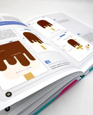 Книга: Векторная иллюстрация на iPad. Мастер-классы по рисованию в Adobe Illustrator и Curve (Vectornator) для начинающих EKS-693664