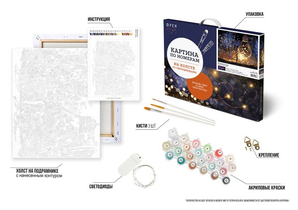 Набор для раскрашивания по номерам (со светодиодами) ФРЕЯ 50 х 40 см "Вспышки в ночи" PNB/PLDD-390