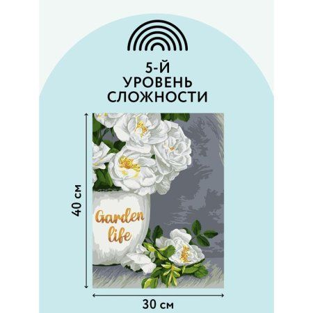 Картина по номерам на картоне ТРИ СОВЫ "Садовые цветы" 30 x 40 см, краски, кисть RE-КК_44062