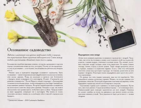 Книга: Дыши. Практики счастья MIF-465348 Книга: Дыши. Практики счастья MIF-465348