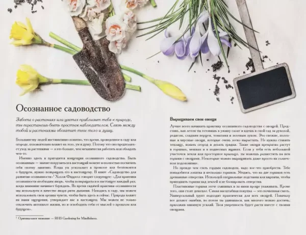 Книга: Дыши. Практики счастья MIF-465348
