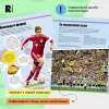 Книга: Футбол. Современная энциклопедия ROS-30618