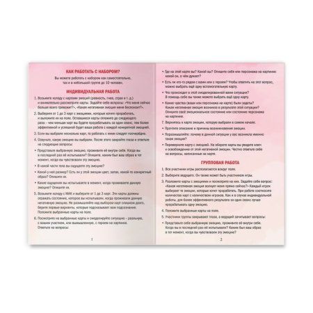 Настольная игра трансформационная "Эмоциональный интеллект" 60 карт, игровое поле, 16+ SIM-10393965 Настольная игра трансформационная "Эмоциональный интеллект" 60 карт, игровое поле, 16+ SIM-10393965