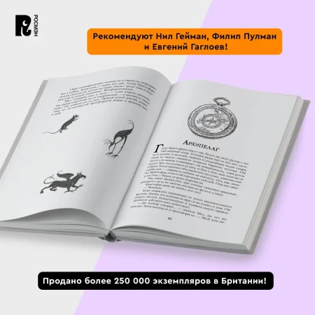 Книга: Кэтрин Ранделл. Невероятные создания ROS-42998