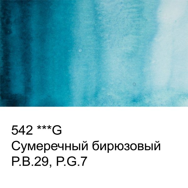 Краска акварель VISTA-ARTISTA Studio кювета 2.5 мл 1 шт 542 Сумеречный бирюзовый VAW-542