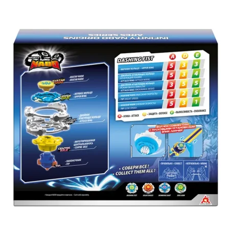 Инфинити Надо. Волчок Арес, Dashing Fist Разящий удар. TM Infinity Nado ROS-68696