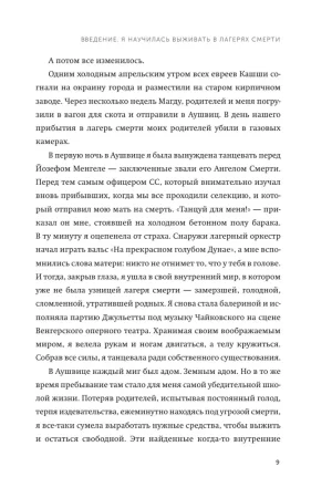 Книга: Дар. 12 ключей к внутреннему освобождению и обретению себя. Покетбук EKS-955078