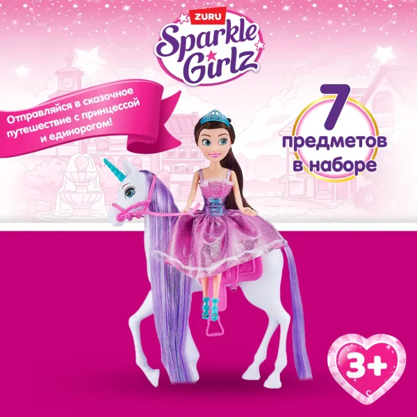 Игровой набор ZURU Sparkle Girlz "Принцесса и единорог" IT-10057