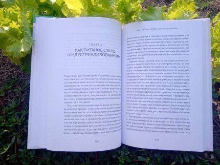 Книга: В защиту еды. Манифест едока MIF-696513 Книга: В защиту еды. Манифест едока MIF-696513