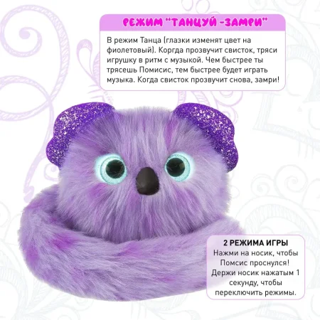 Игрушка My Fuzzy Friends Помсис Клои IT-SKY01962