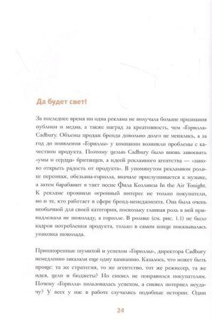 Книга: Взлом маркетинга. Наука о том, почему мы покупаем (переупаковка) EKS-953272