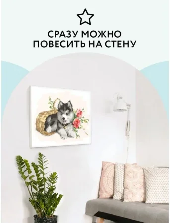 Картина по номерам на холсте ТРИ СОВЫ "Щенок хаски" 30 x 40 см с акриловыми красками и кистями RE-КХ_44143