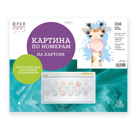Набор для раскрашивания по номерам (на картоне) ФРЕЯ 40 х 30 см "Милый жираф" PKZ/PM-015