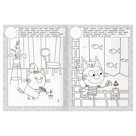 Раскраска с наклейками А4 ТРИ СОВЫ "Три кота" 8 стр. RE-РнА4_62472