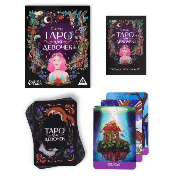Карты Таро "Для девочек" 32 карты, 10+ SIM-3575179