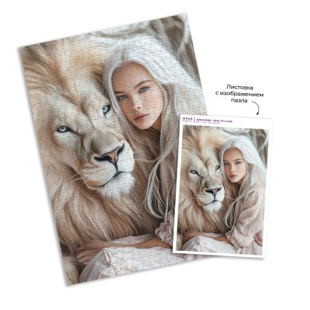 Пазл 500 элементов ФРЕЯ "Душа льва" PZL-500/62