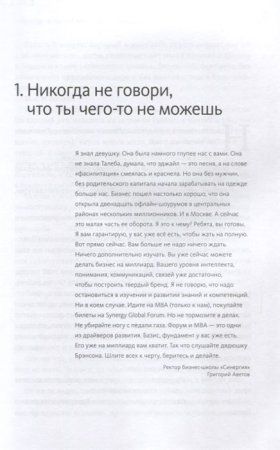 Книга: 45 татуировок личности. Правила моей жизни MIF-469742